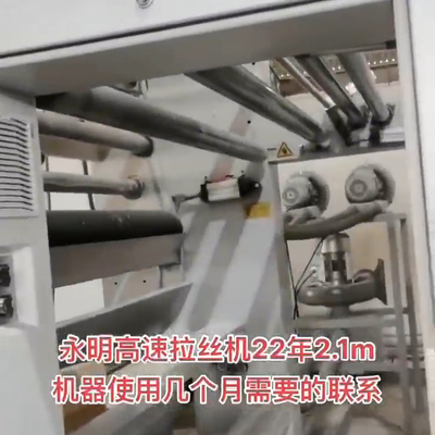 2.1M Second Hand High Speed Yarn Extrusion Machine Tape Yarn Extruder Machine