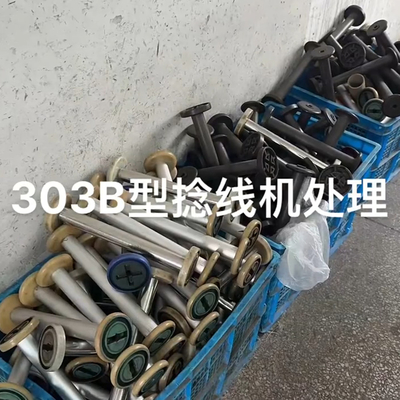Textile Industry 303 B Model Adjustable Up Down Length Used Yarn Twister Machine